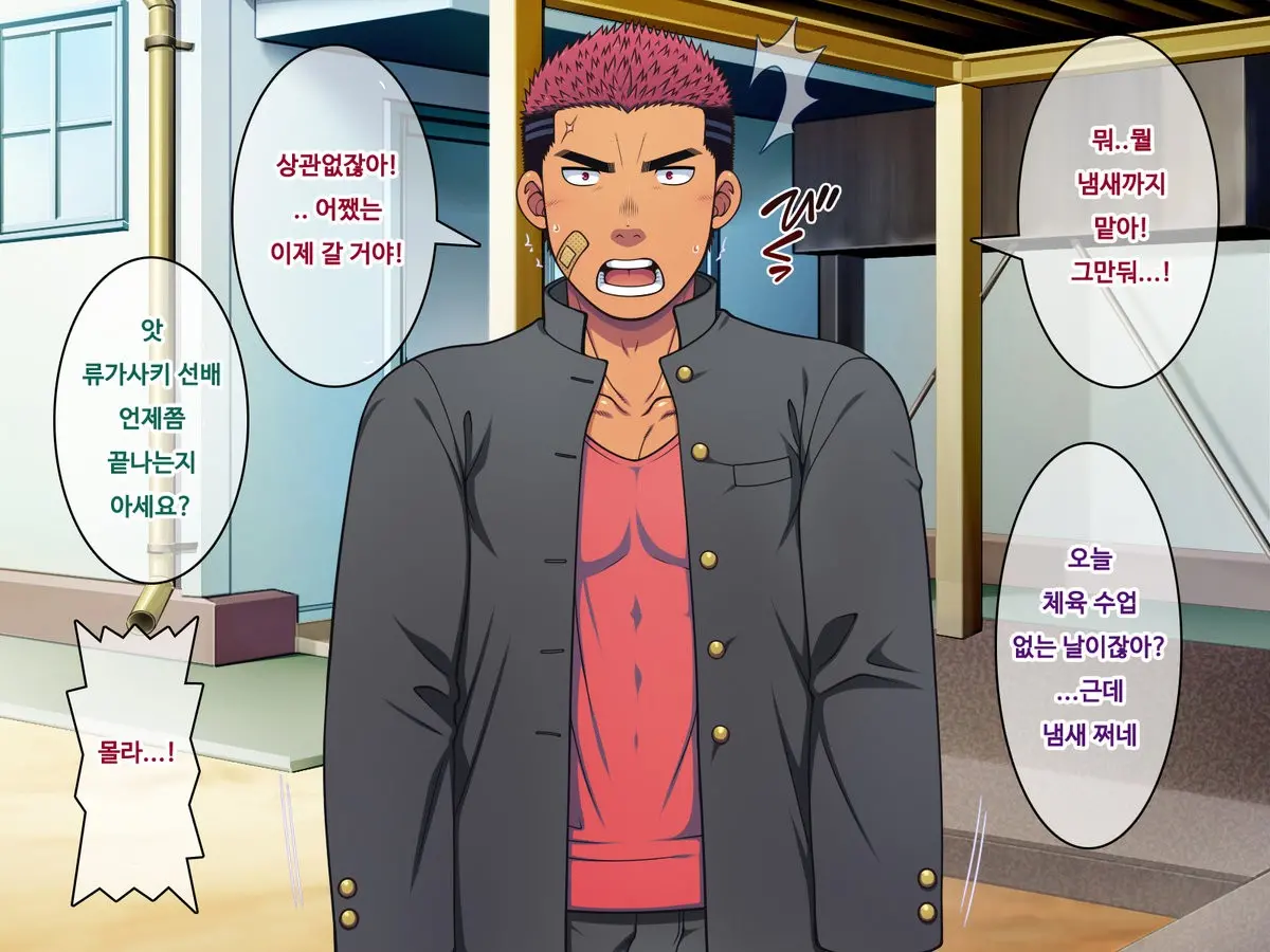 Saimin 50% Namaiki Na Yankee O Ishiki Sonomama De Karada Dake Ayatsureru You Ni Nattara
